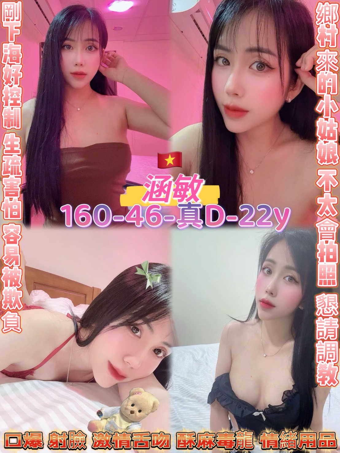 雲林 依比 青魚  擅長奶炮 34F|21